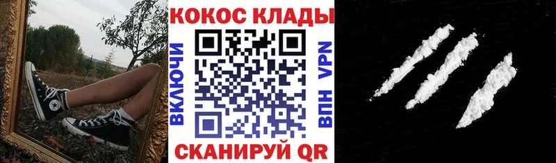 Кокаин VHQ  Приморско-Ахтарск 