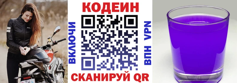 как найти закладки  Приморско-Ахтарск  Кодеин напиток Lean (лин) 