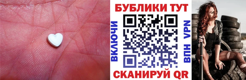 Экстази TESLA  Приморско-Ахтарск 