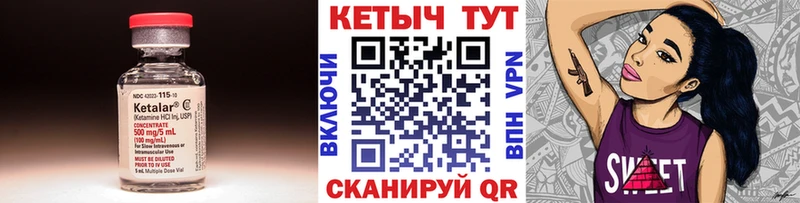 Кетамин VHQ Приморско-Ахтарск