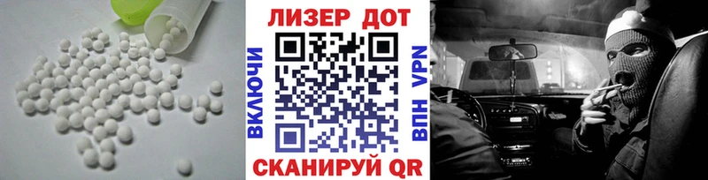 ЛСД экстази кислота  Приморско-Ахтарск 