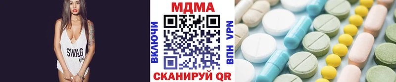 закладка  Приморско-Ахтарск  МДМА crystal 