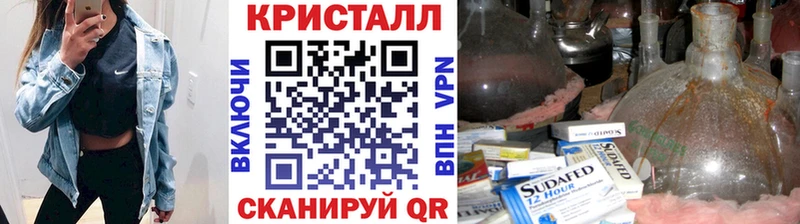 МЕТАМФЕТАМИН кристалл  где найти наркотики  Приморско-Ахтарск 